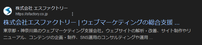 オーガニック検索結果